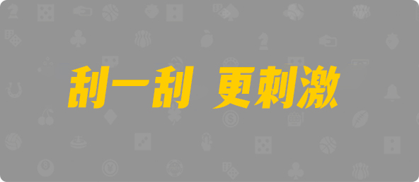 加拿大28,组合,藏锋算法,加拿大28,预测,在线,加拿大28开奖结果,PC结果查询,加拿大PC结果,加拿大28走势咪牌,组合